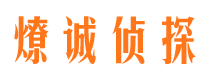 锡林浩特市侦探公司